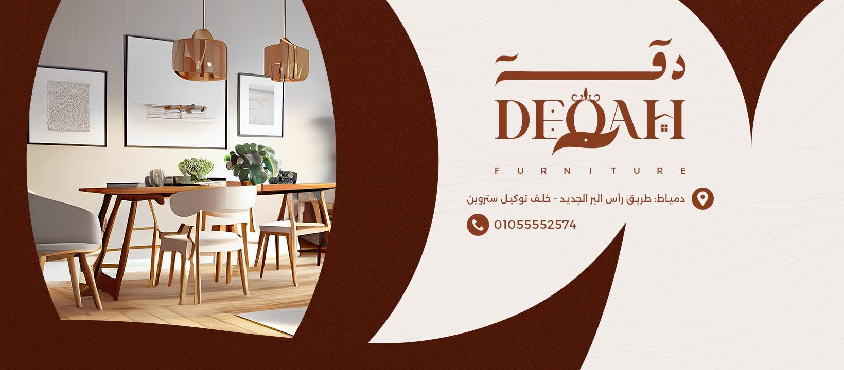 Deqah Furniture cover